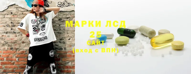 Лсд 25 экстази кислота  Орск 