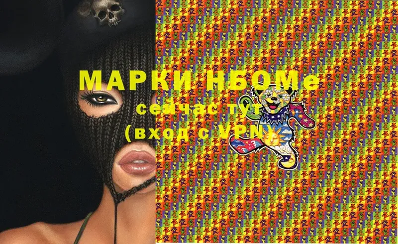 mega ссылка  Орск  Наркотические марки 1,8мг 